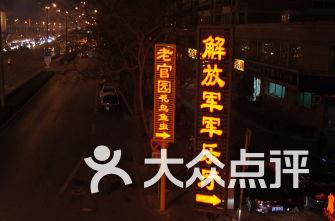 快速入睡的方法.游戏画面