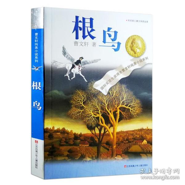 古怪巫师逃离村庄